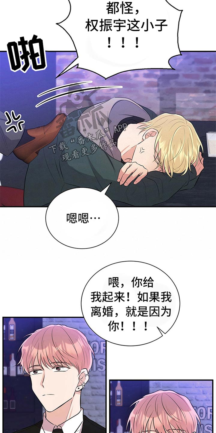 第80章：【番外】喝醉6