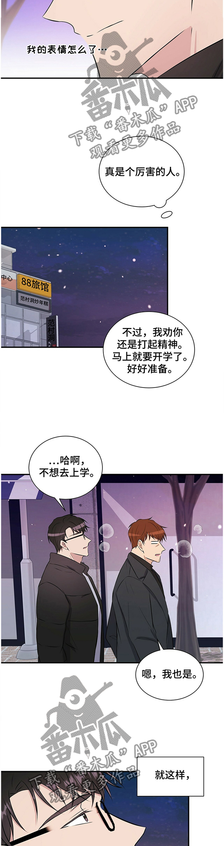 第32章：进展顺利8
