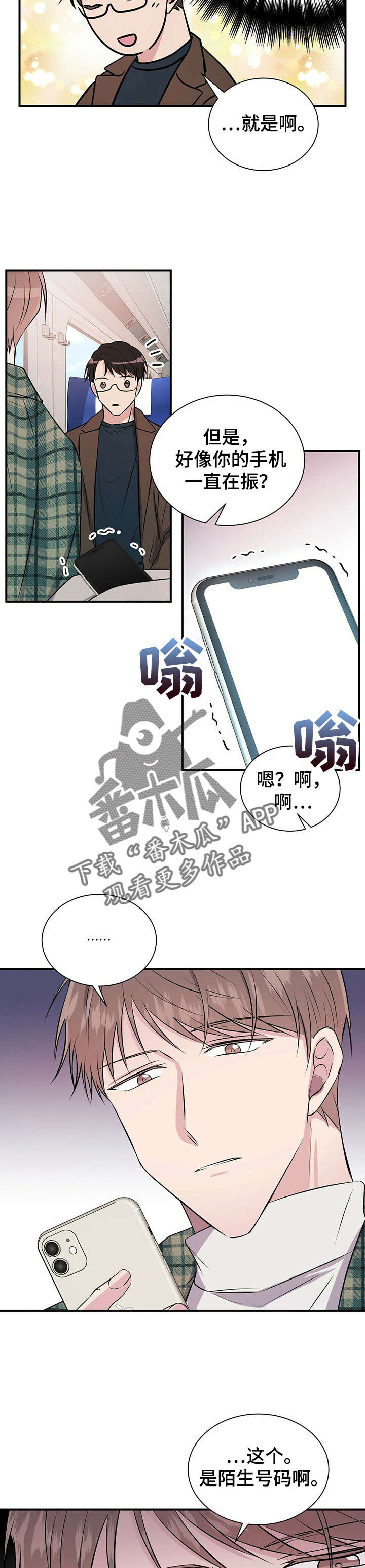第23章：骗子12