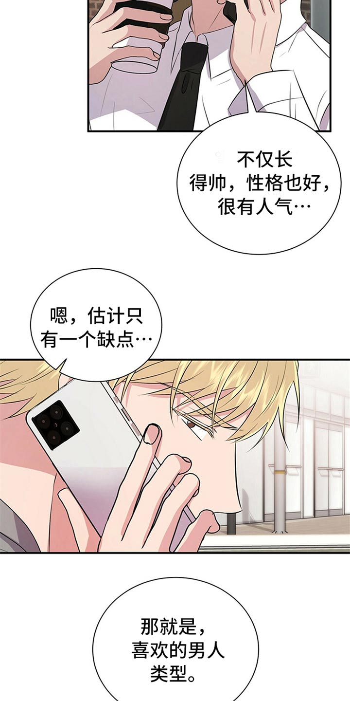 第82章：【番外】住手1