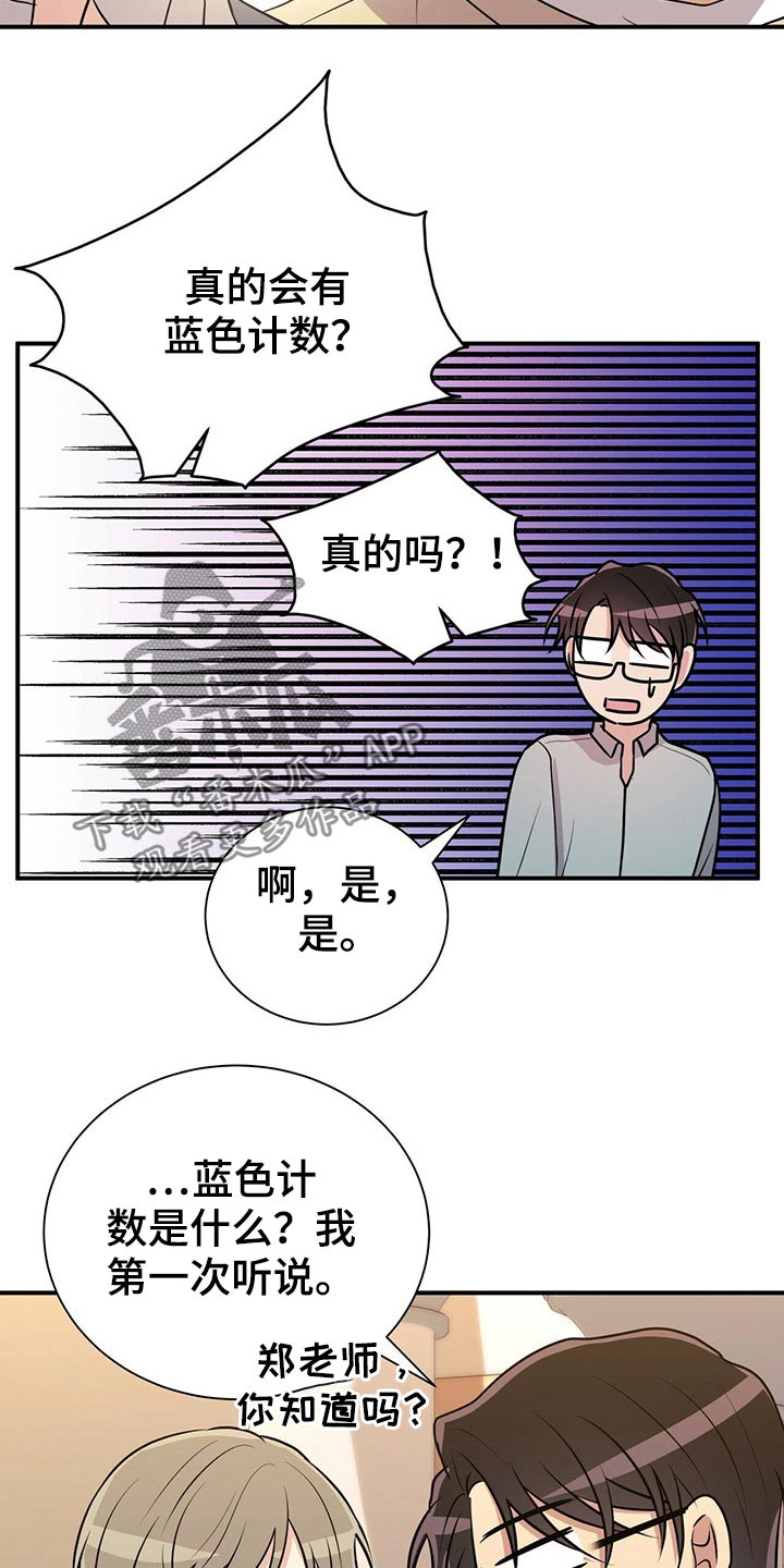 第86章：【番外】鬼屋17