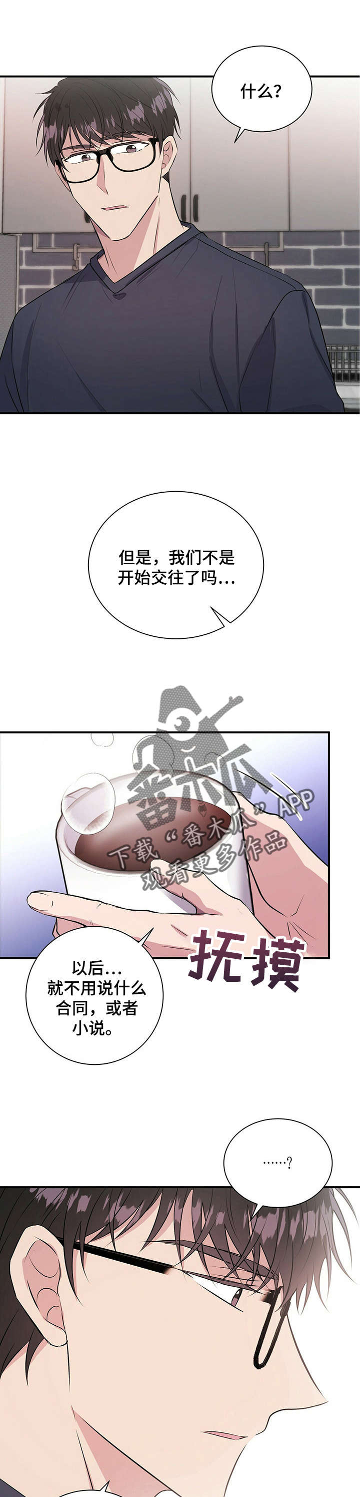 第21章：好久不见0