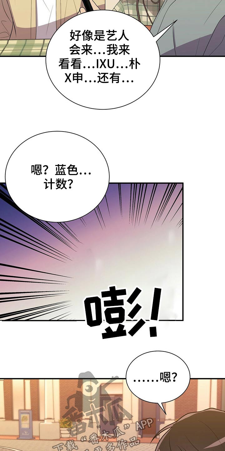第86章：【番外】鬼屋15