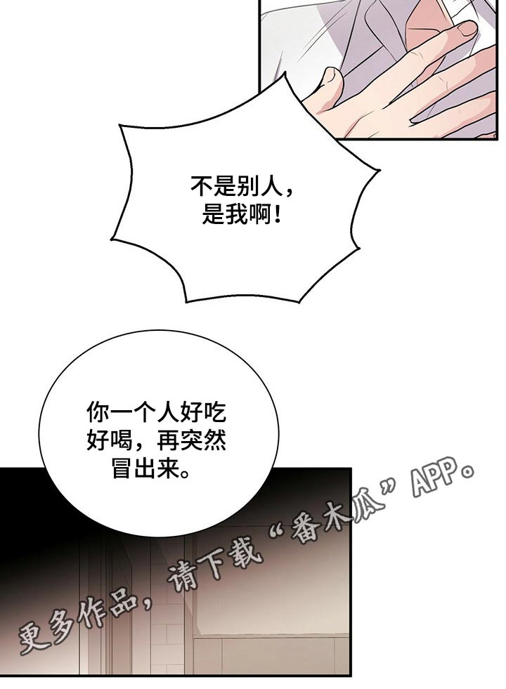 第66章：争吵19