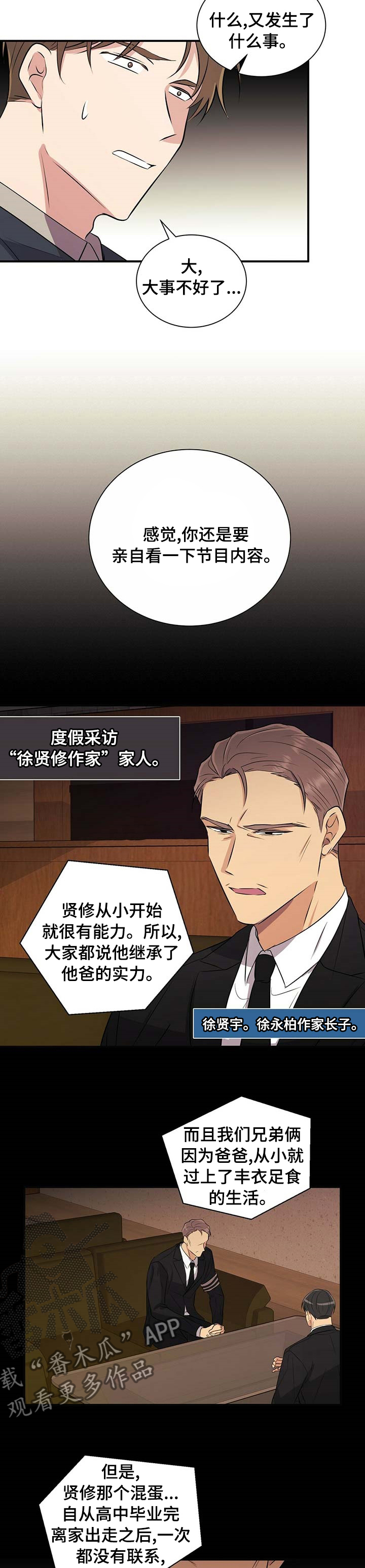 第56章：人渣5