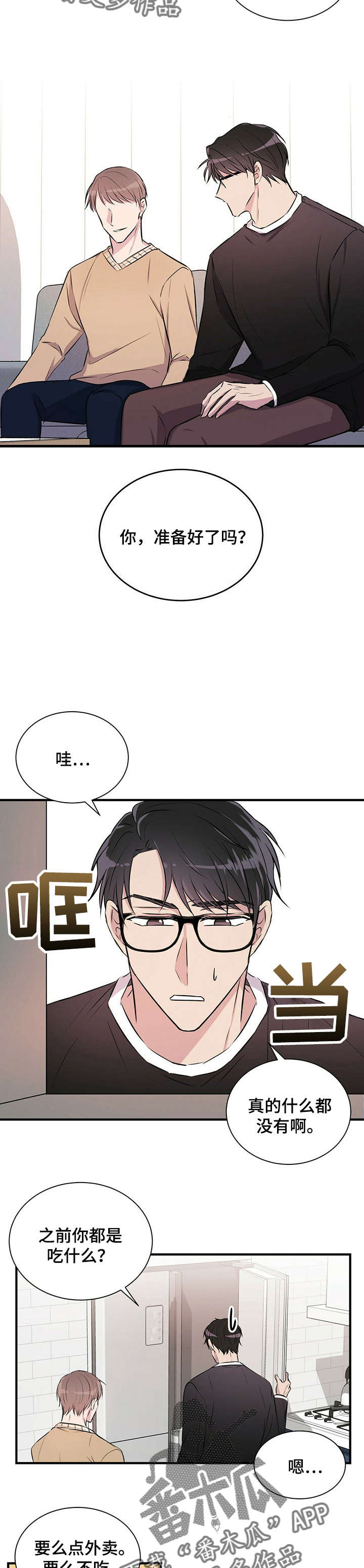 第7章：合同5