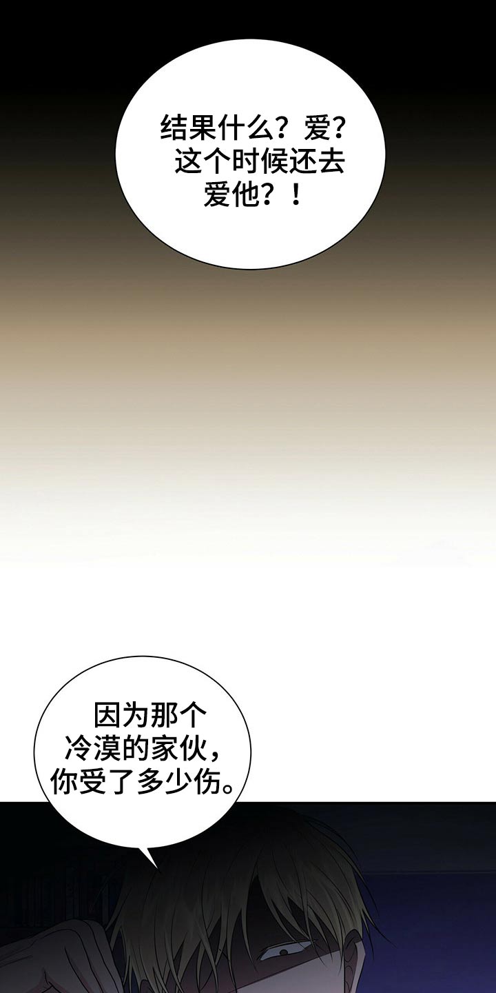 第74章：明明是我11