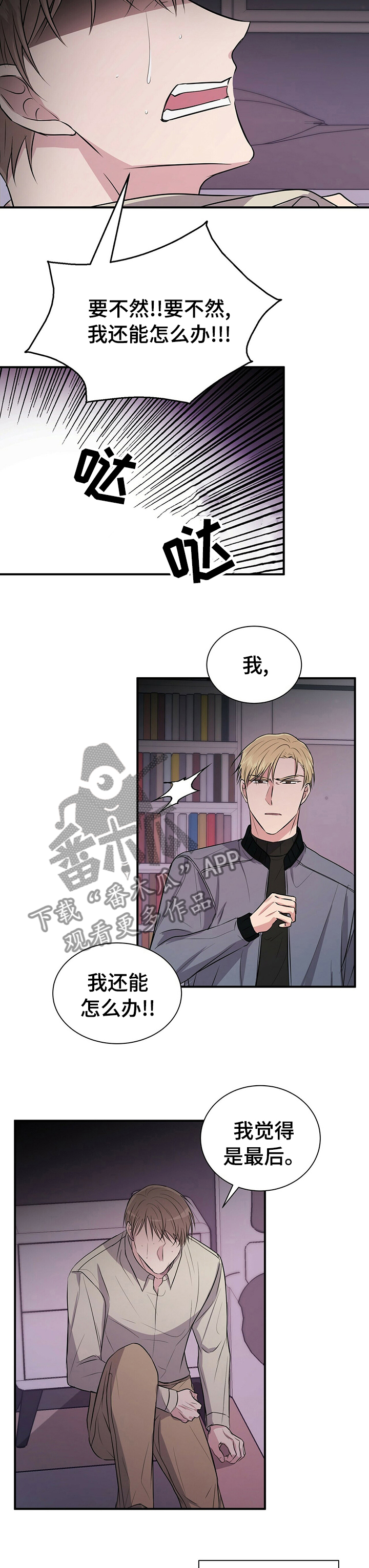 第42章：利用我吧6