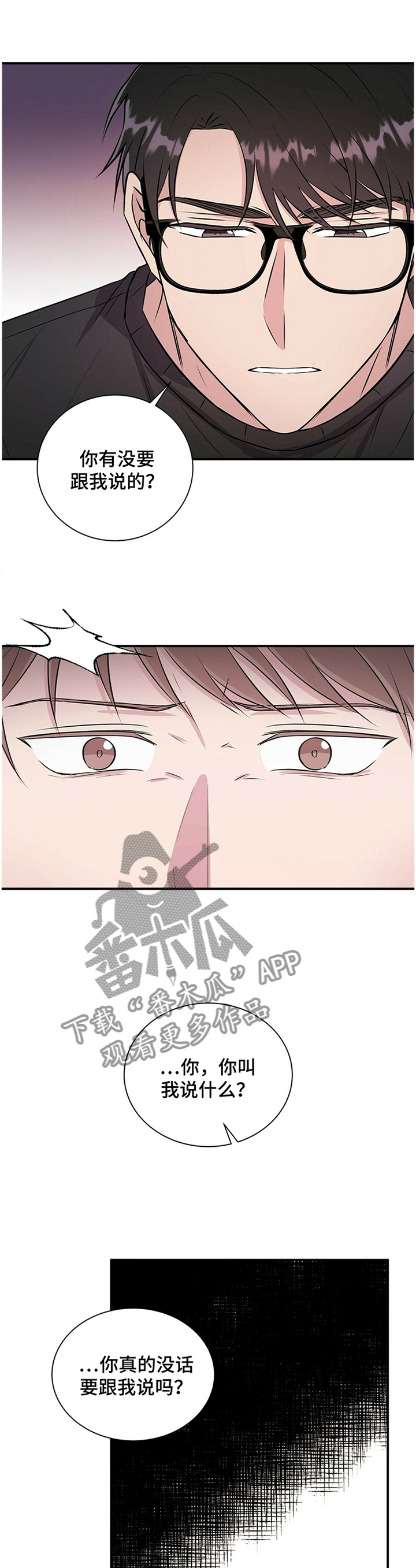 第33章：要不要跟我说?10