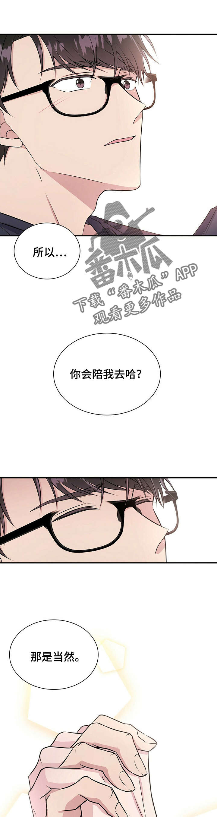 第23章：骗子8