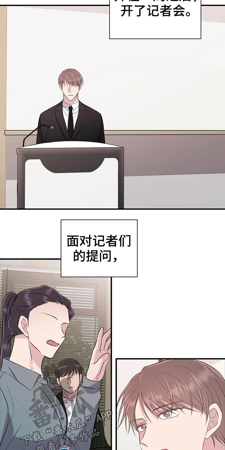 第77章：新闻【完结】2