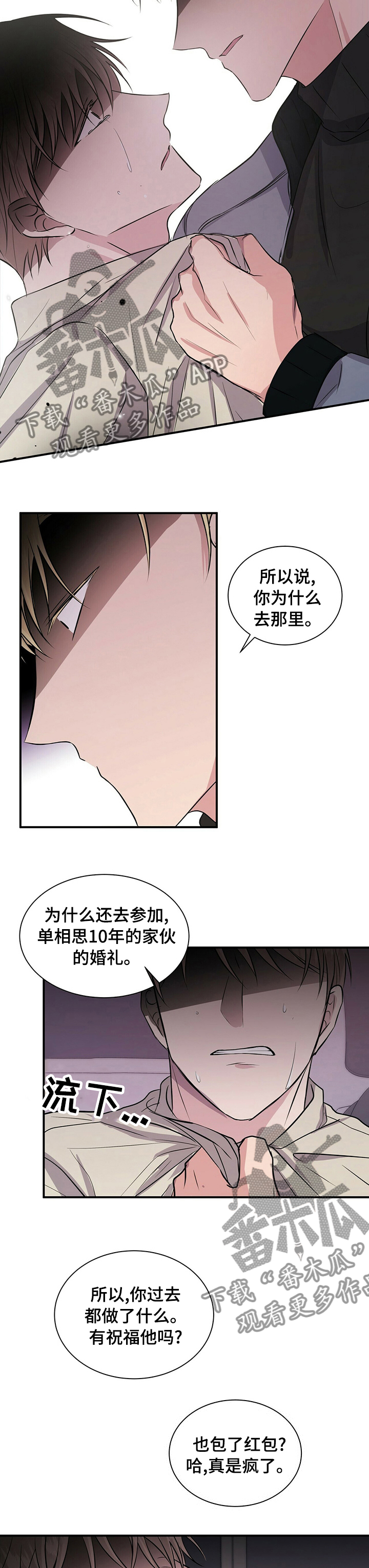 第42章：利用我吧5