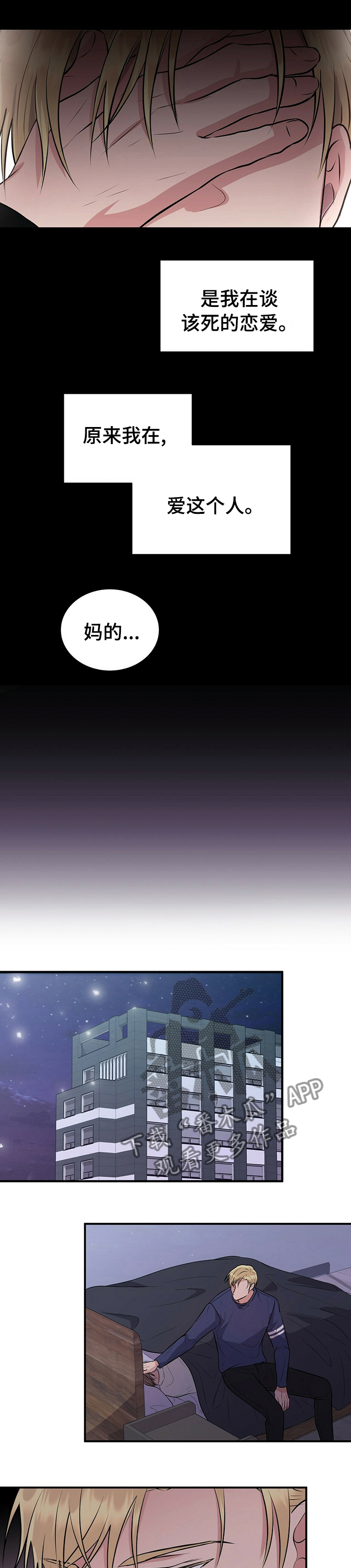 第48章：不能放弃你5