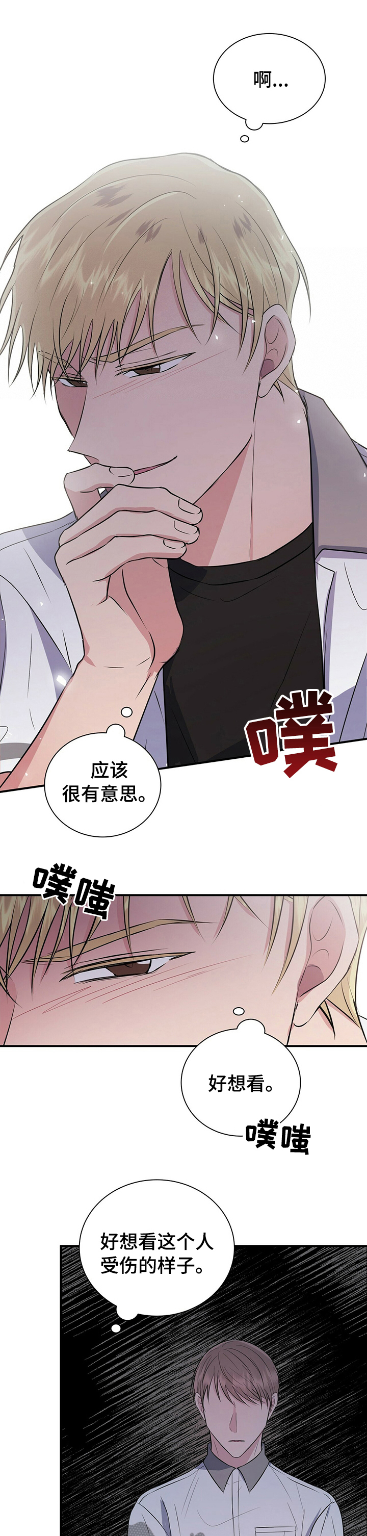 第47章：安慰3