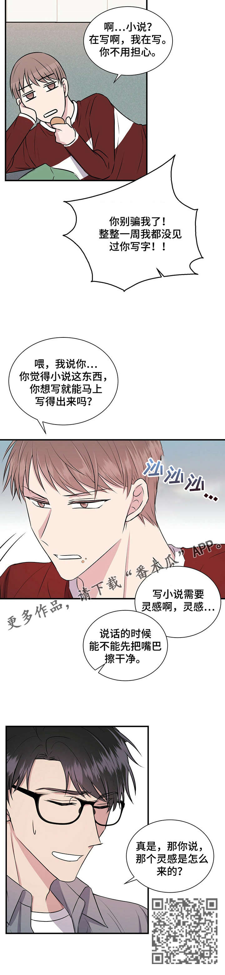 第9章：偷懒5