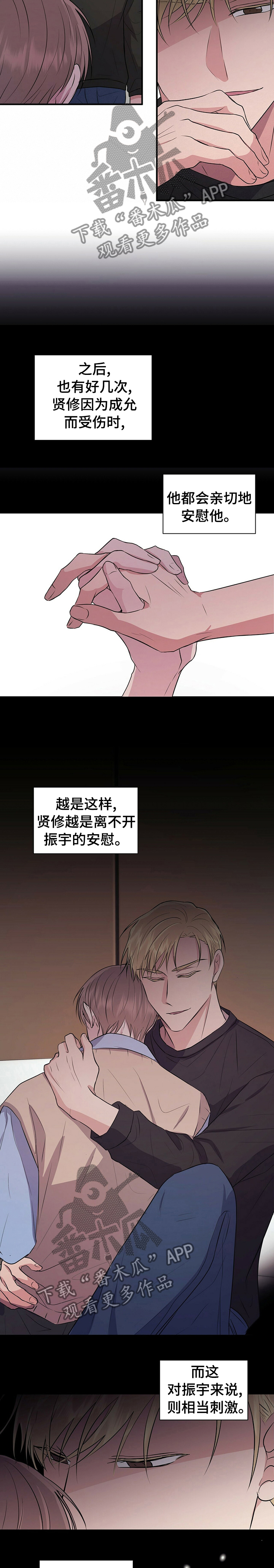 第47章：安慰6