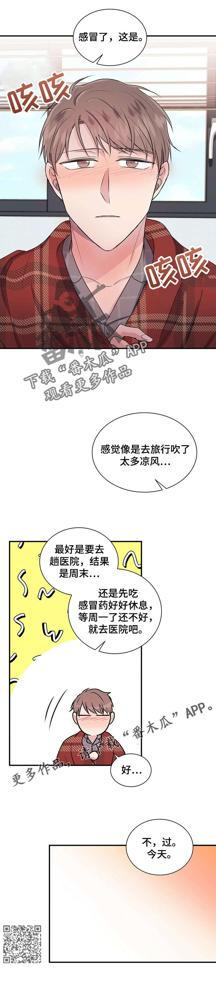 第27章：开导7