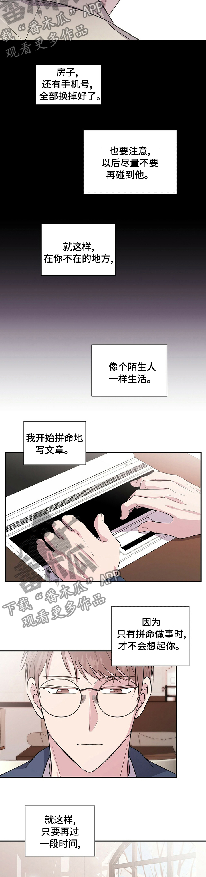 第43章：冷静一段时间1
