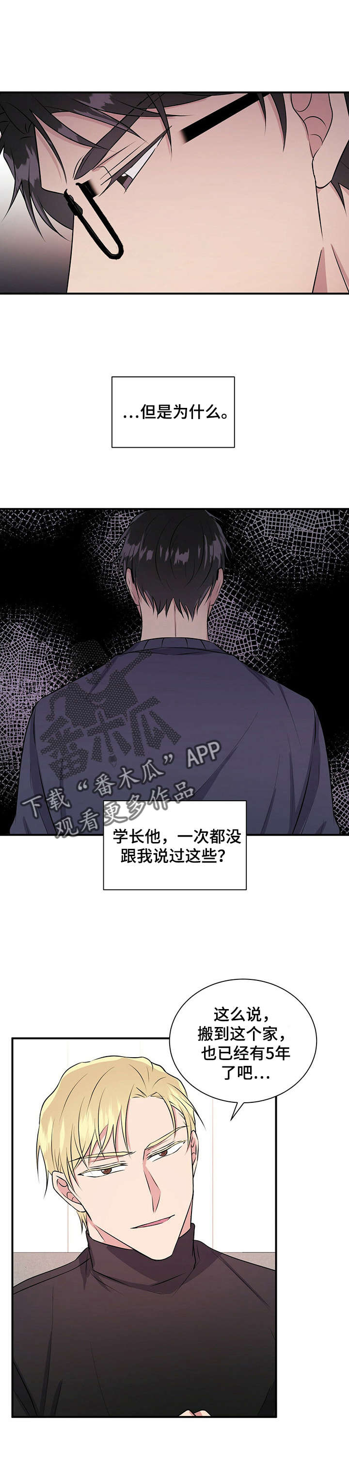 第30章：叙旧4