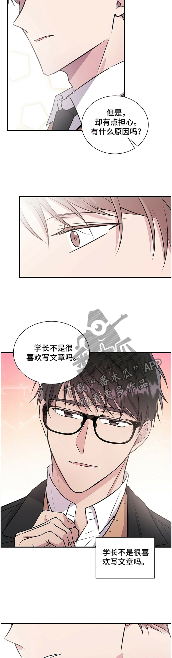 第39章：这是只属于学长你的3