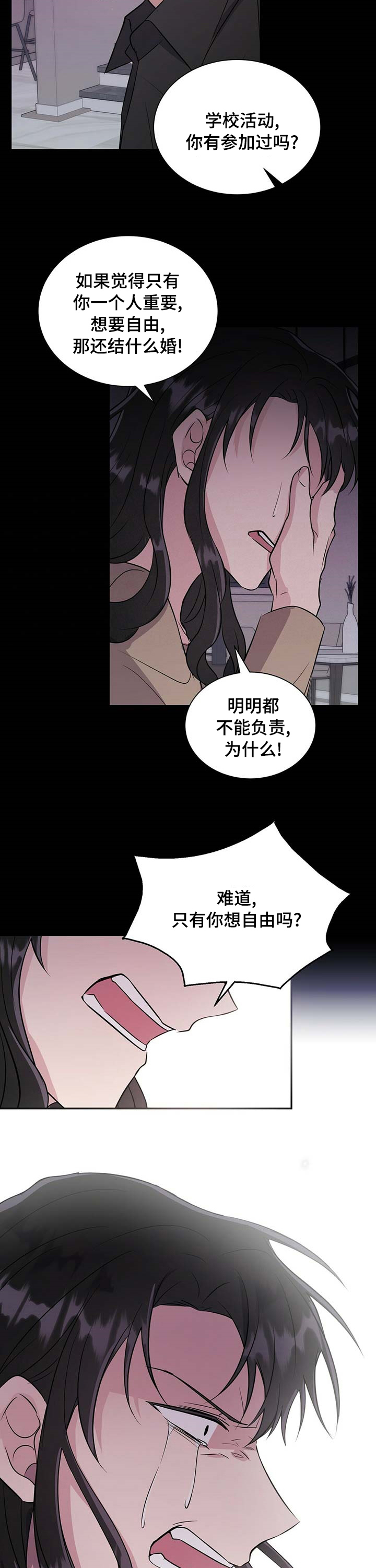 第52章：借口5