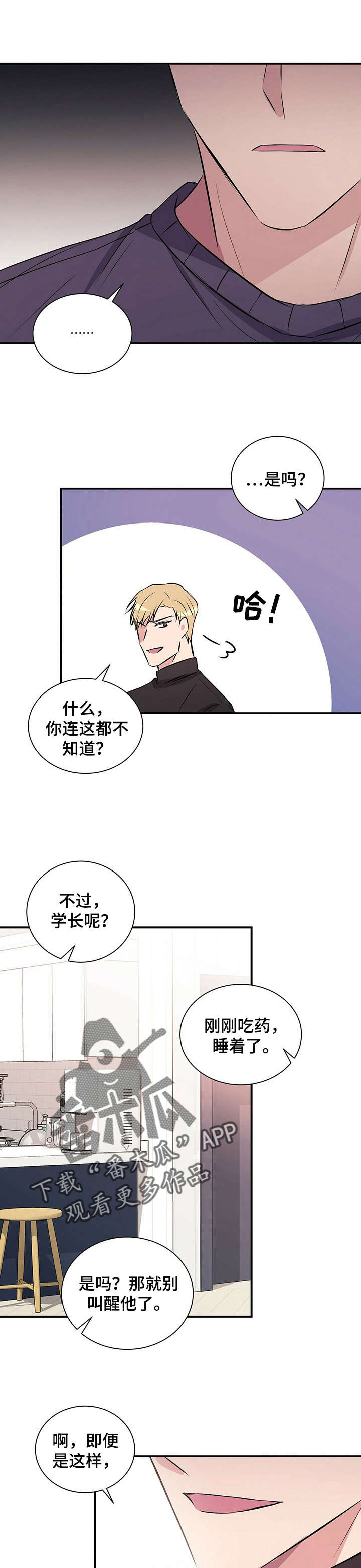 第28章：橘子12