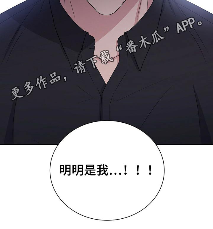 第74章：明明是我20