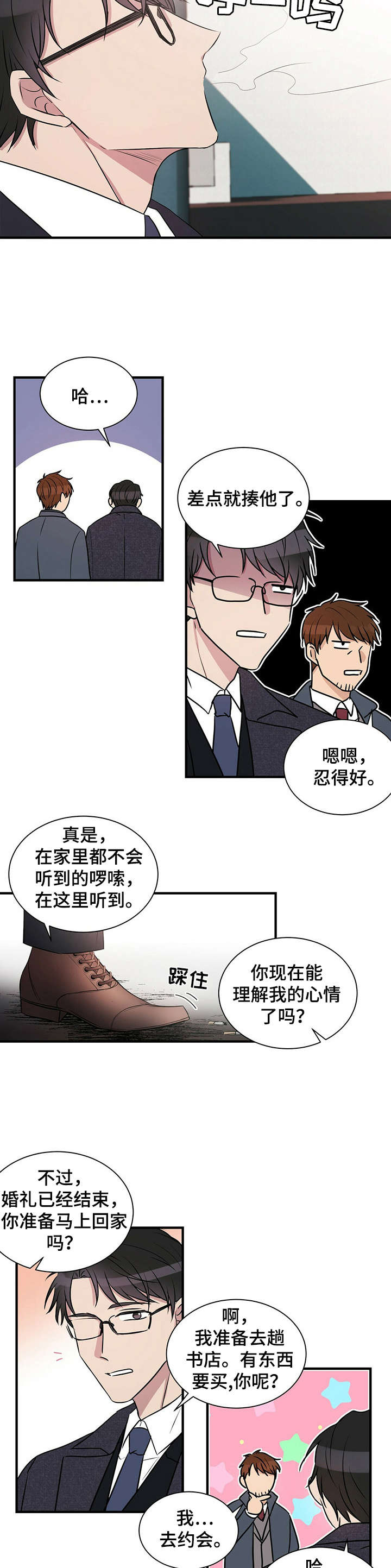 第1章：离婚7