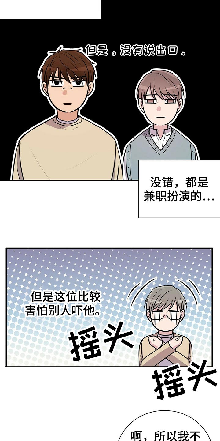 第86章：【番外】鬼屋12
