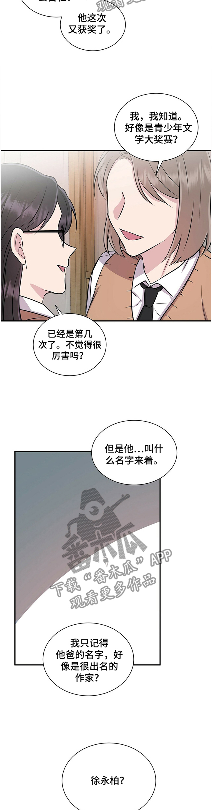 第35章：有其父必有其子3