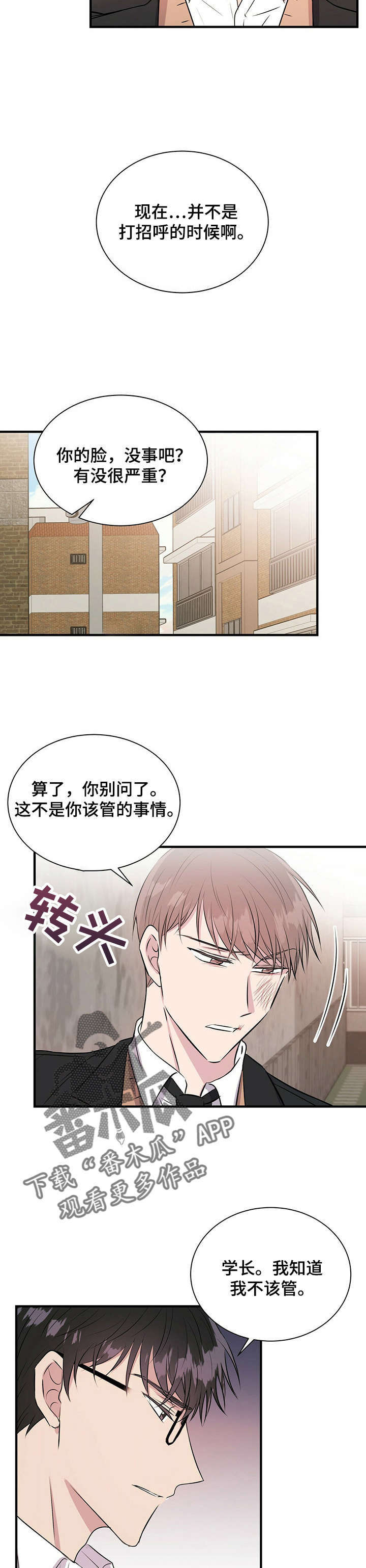 第13章：知道了2