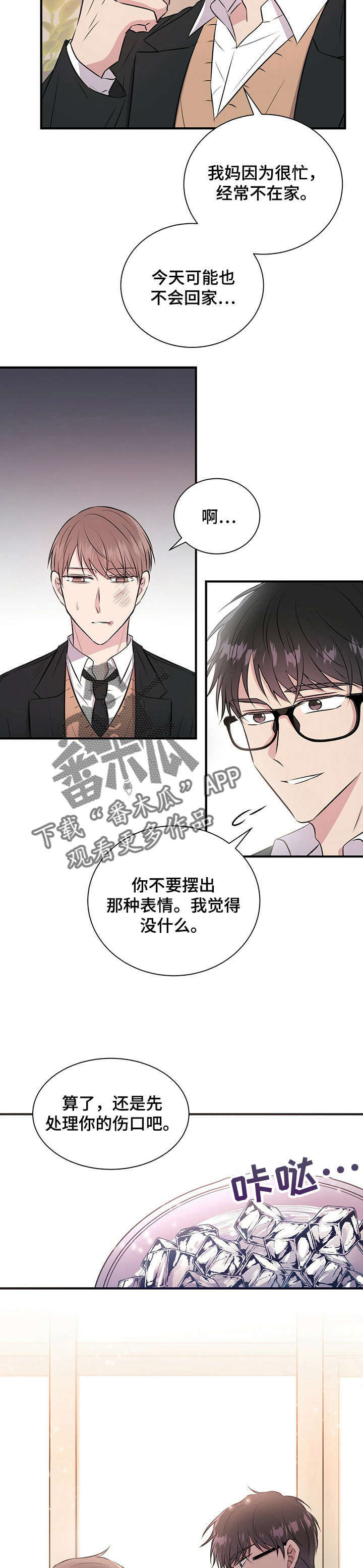 第13章：知道了9