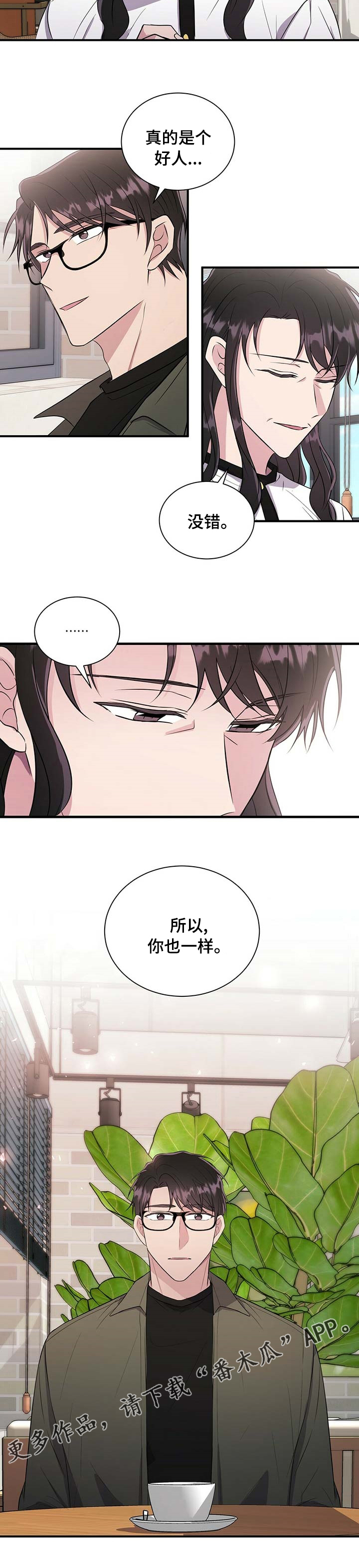 第54章：你也一样7