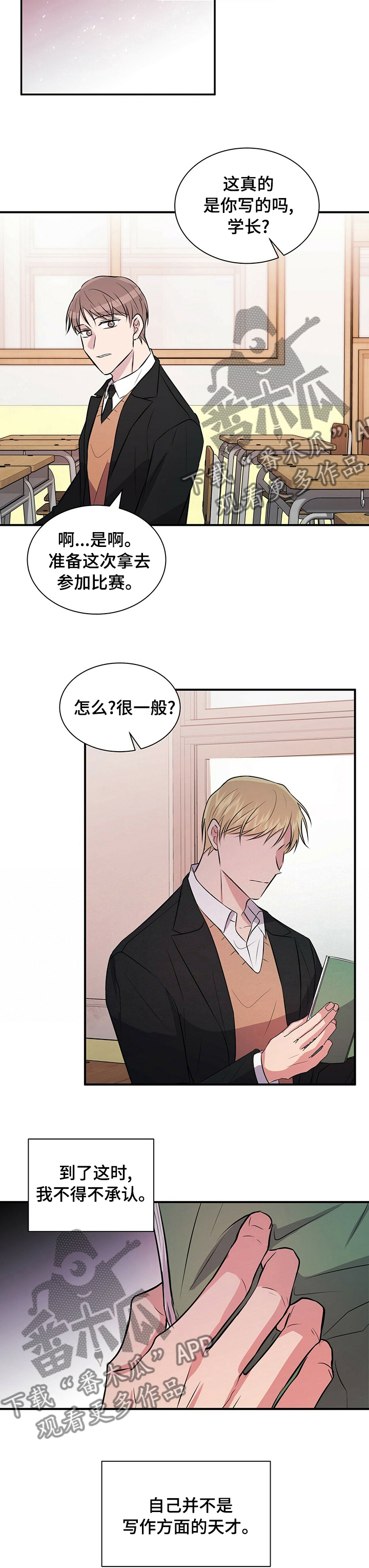 第45章：天才7