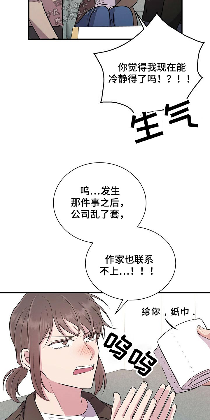第71章：哭哭啼啼15