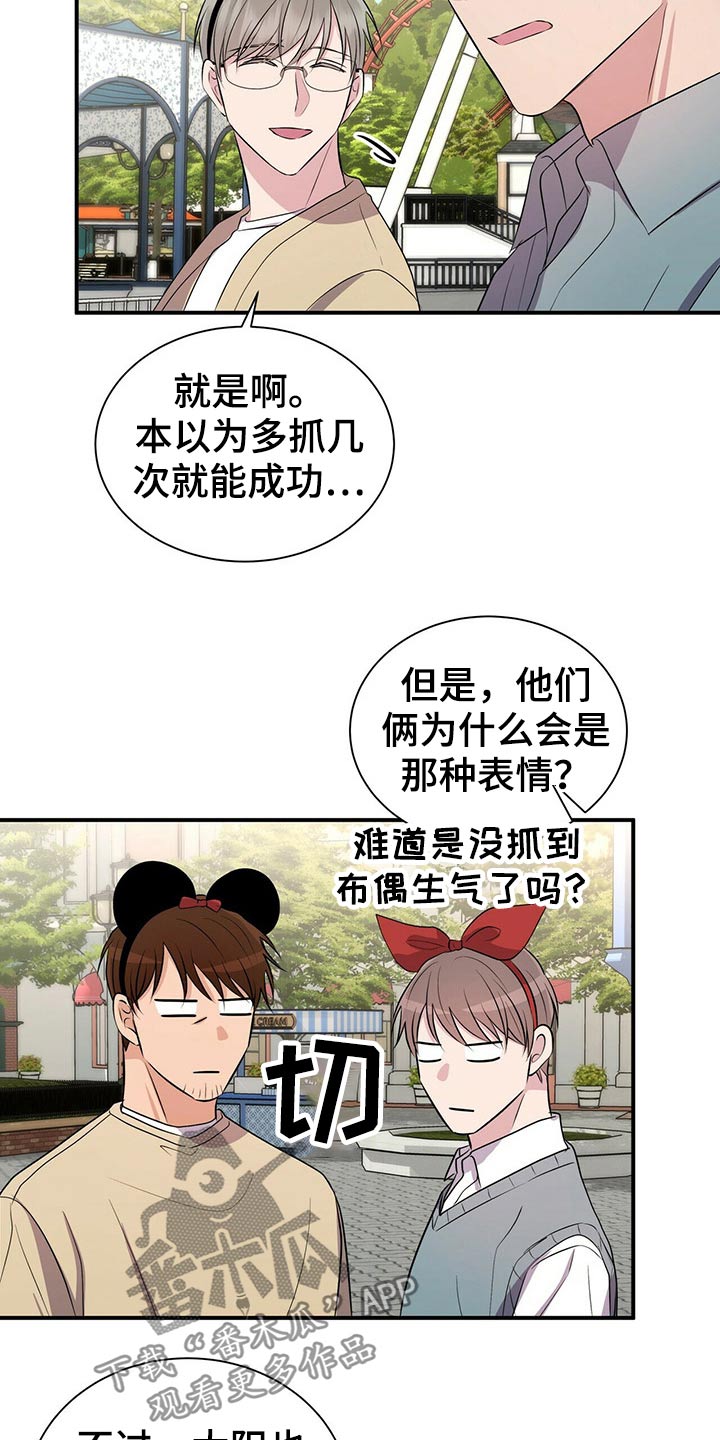 第85章：【番外】冷落15