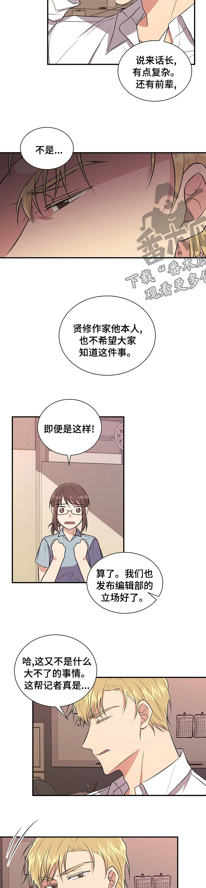 第56章：人渣3