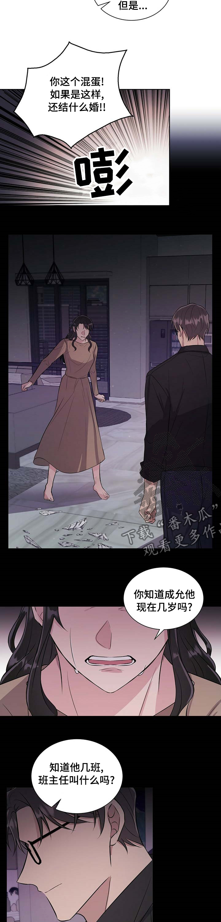 第52章：借口4