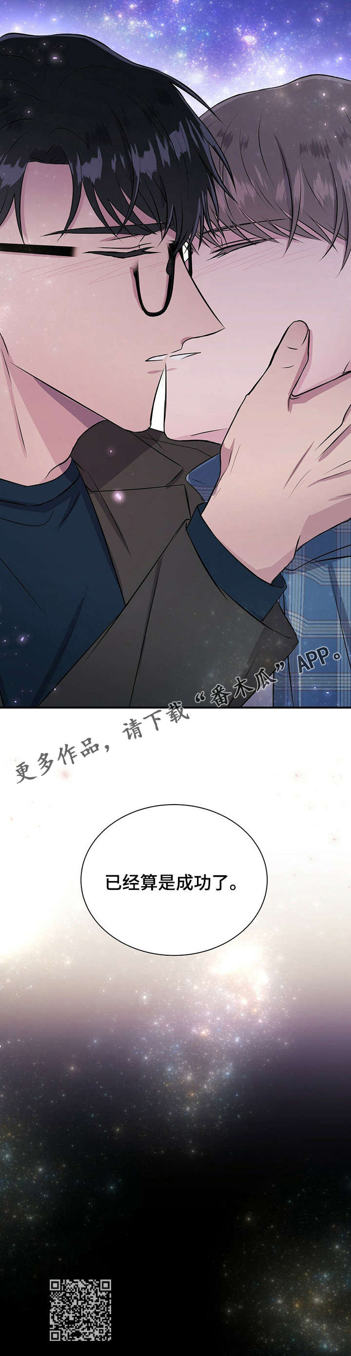 第24章：求婚14