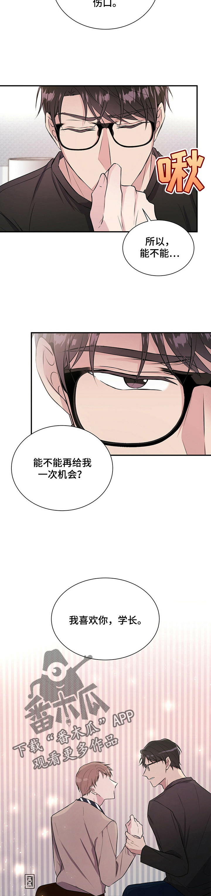 第19章：爱过吗15