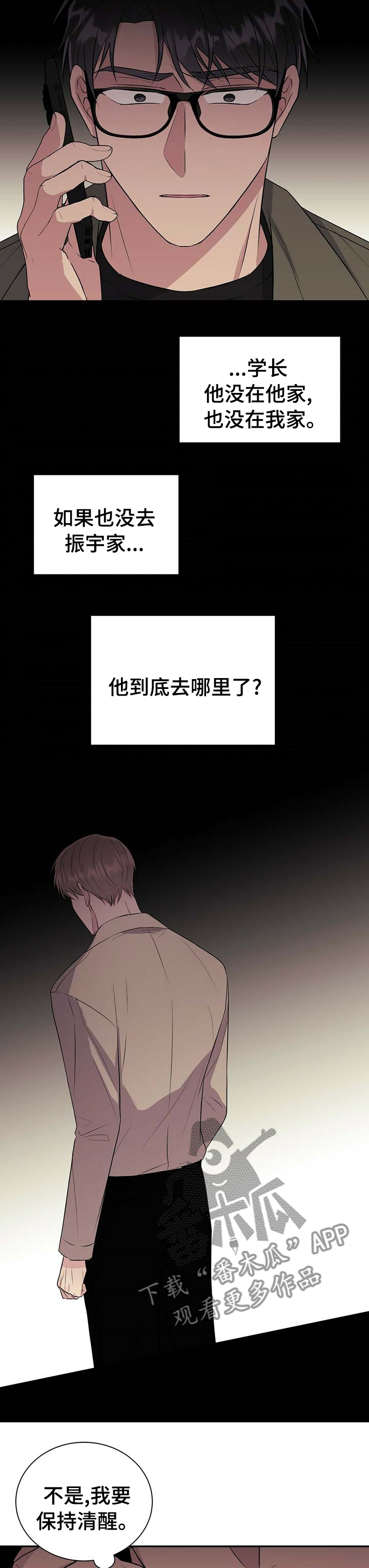 第58章：孤独的人4