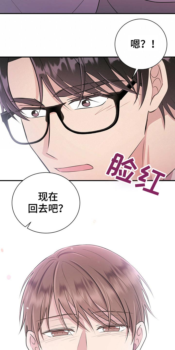 第76章：心情复杂12