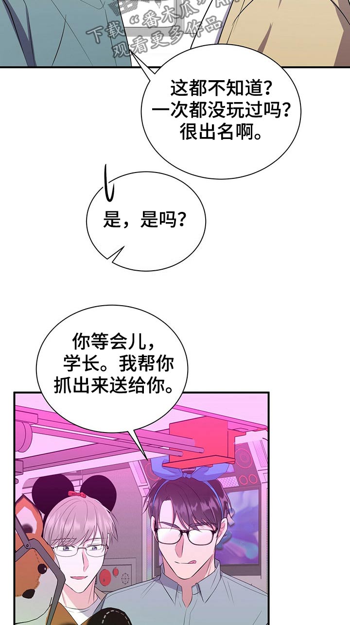 第85章：【番外】冷落9