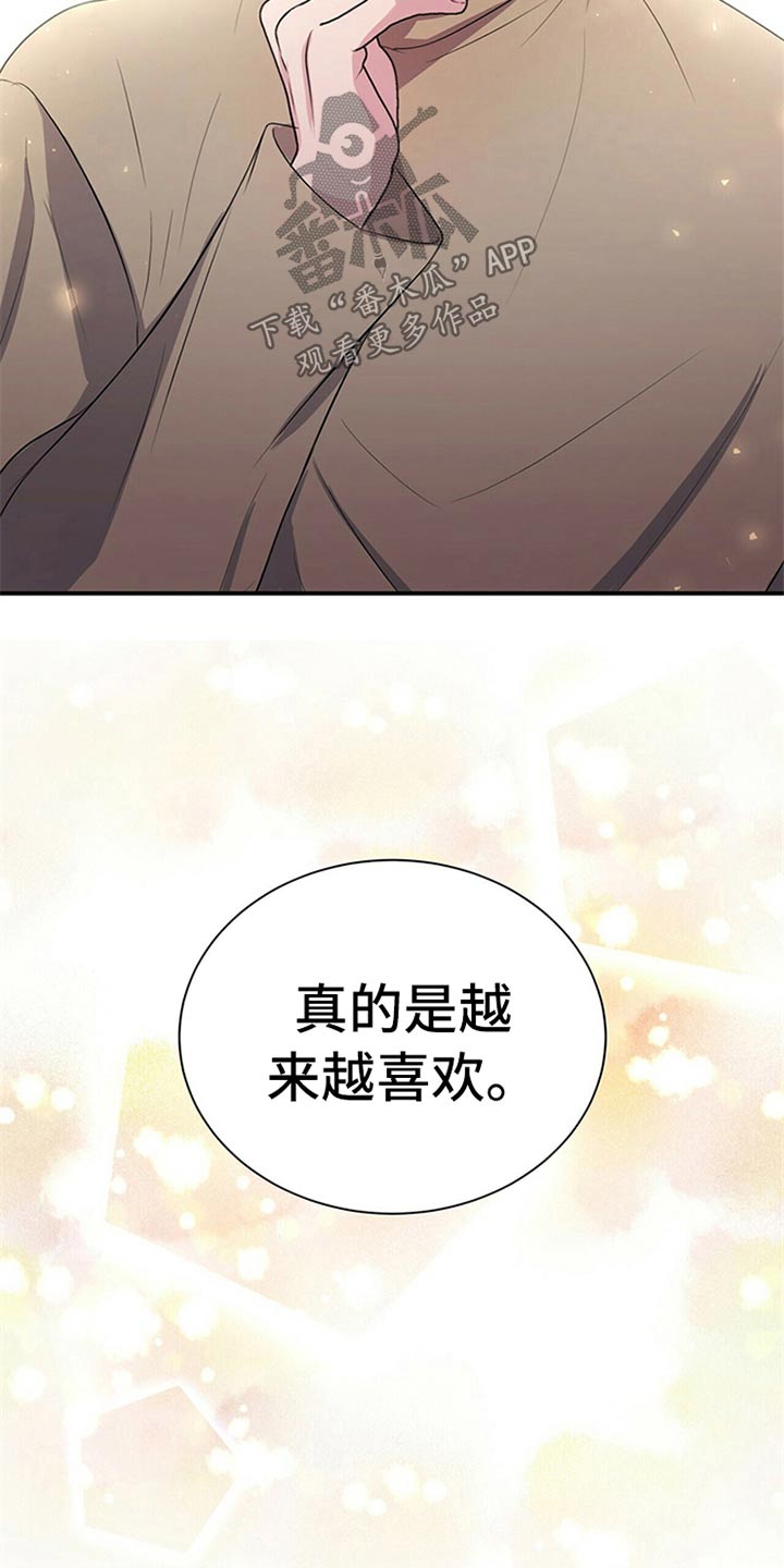 第81章：【番外】曝脾气17