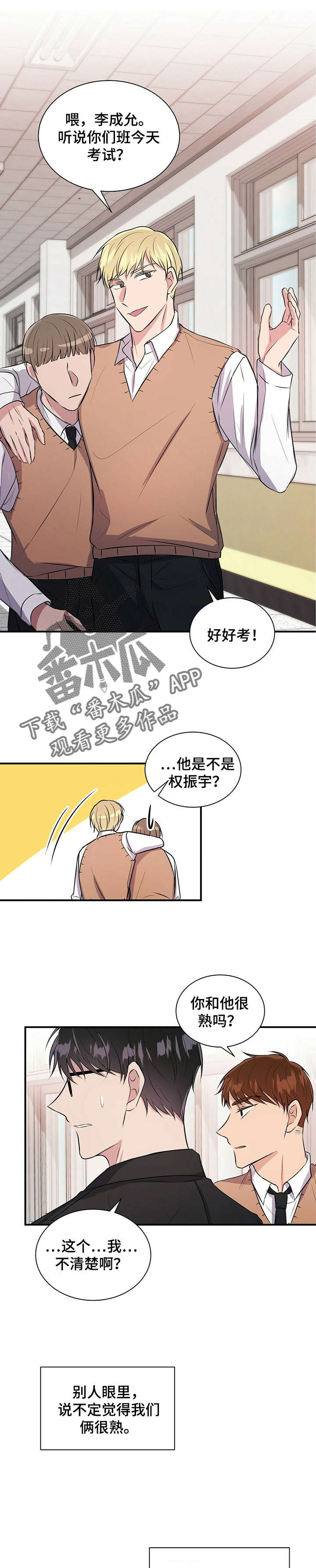 第29章：很熟？6