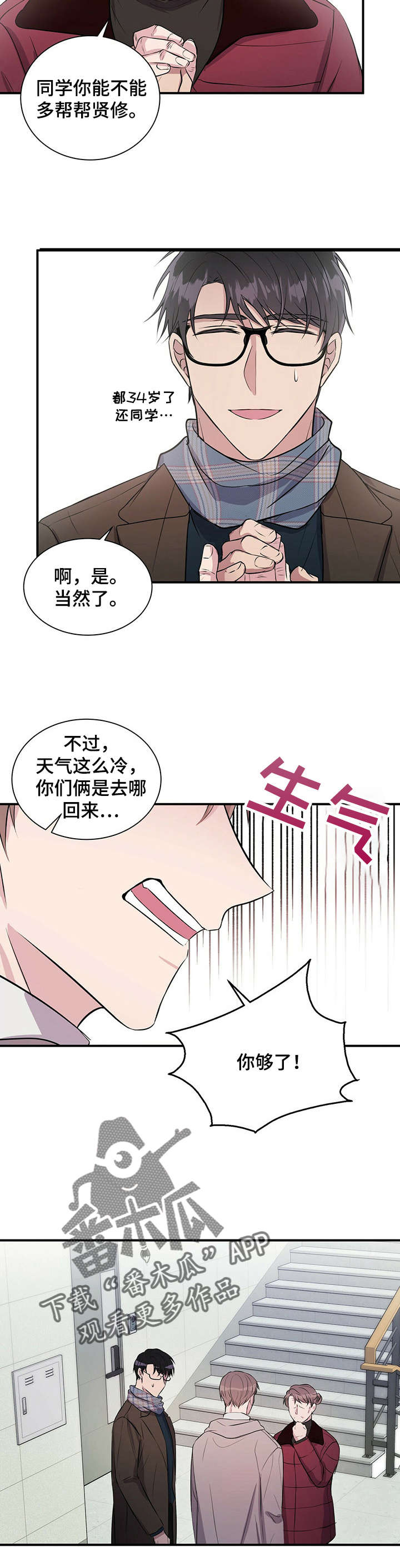 第26章：够了1