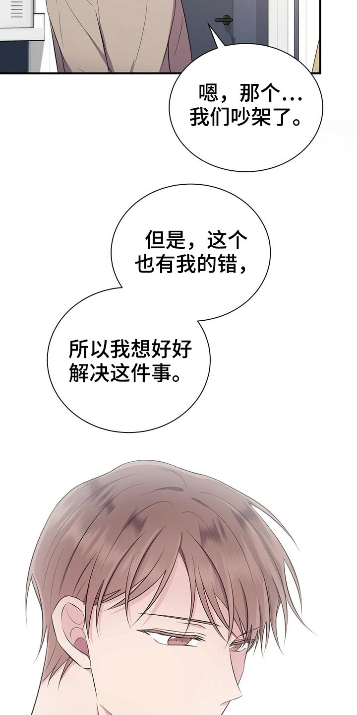 第73章：见面1