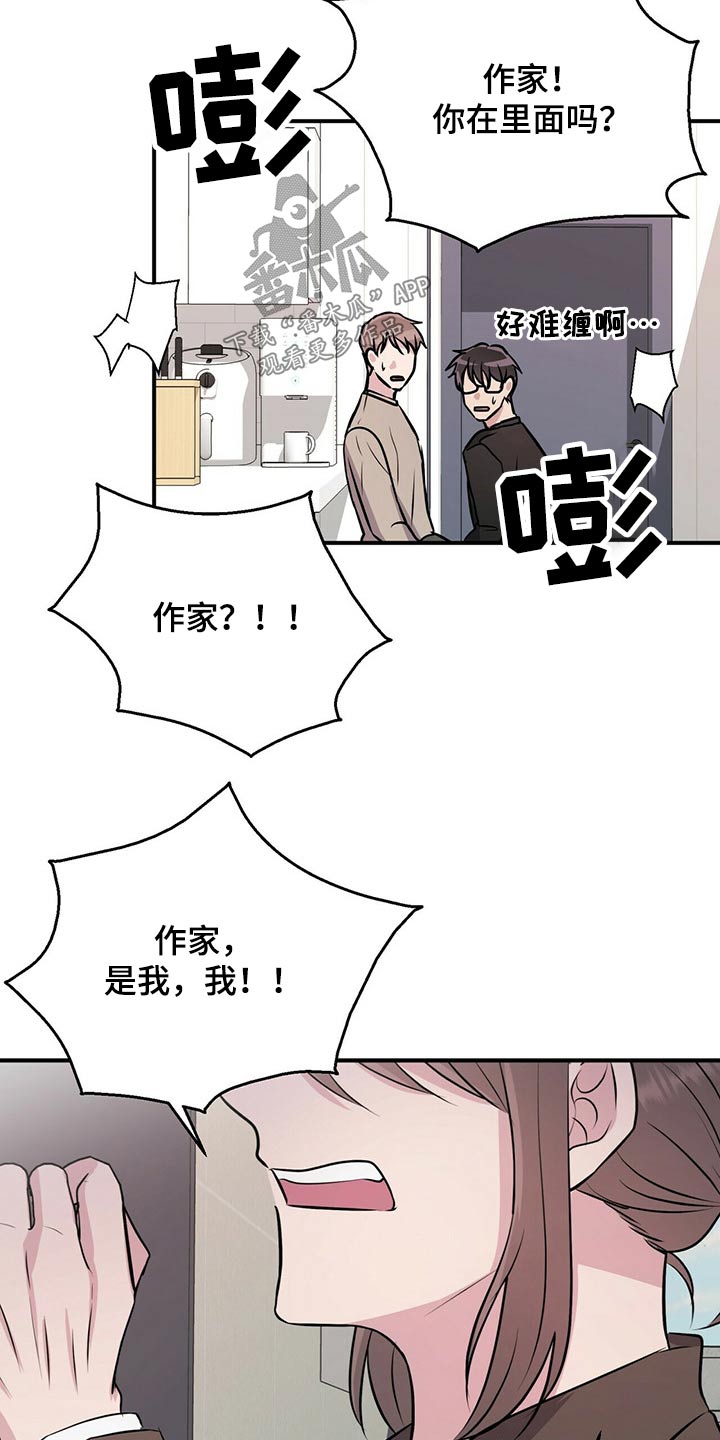 第71章：哭哭啼啼10