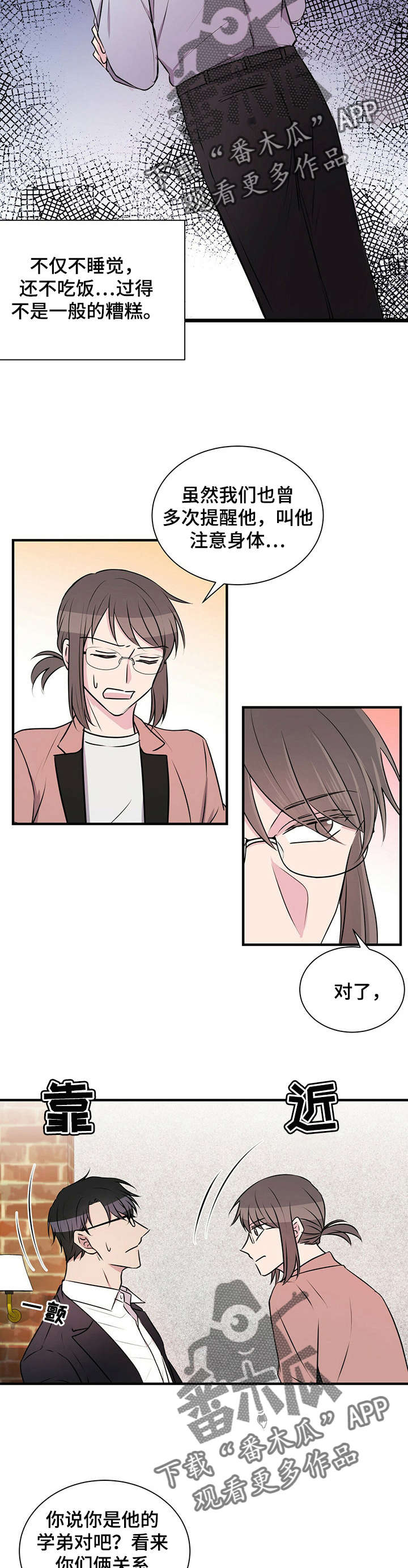 第4章：医院9