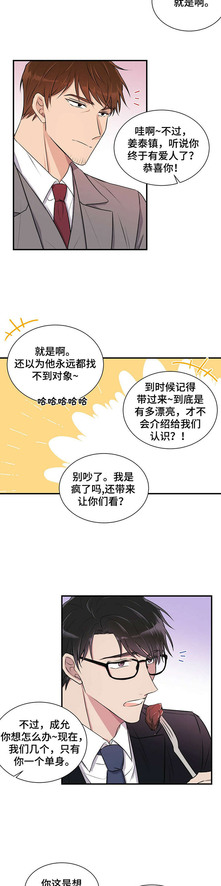 第1章：离婚5